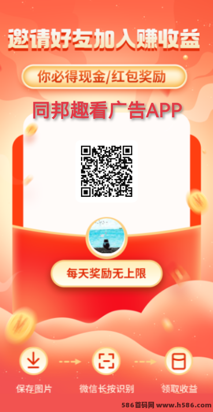 同邦趣新品上线：广告和游戏板块双模式，玩法多样，游戏板块共存！