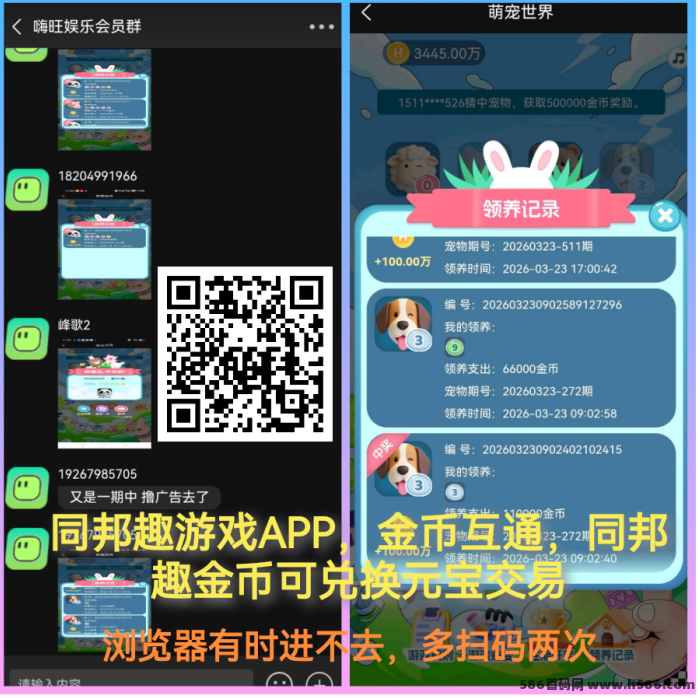 同邦趣新品上线：广告和游戏板块双模式，玩法多样，游戏板块共存！