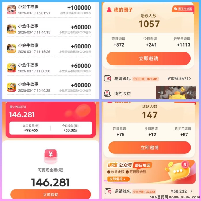 小金牛故事首码上线：看广告+小说轻松赚米，保底奖励无上限！