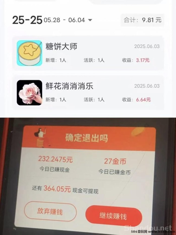 有米剧场首码上线：广告掘金，单机日赚40-50圆，秒提到！