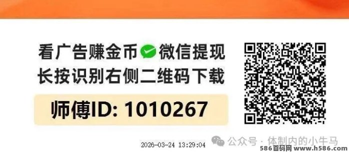 时时赚上线：安卓用户看广告轻松赚5-30圆，满额秒提，还享提取补贴！