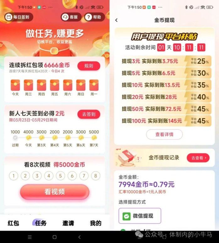 时时赚上线：安卓用户看广告轻松赚5-30圆，满额秒提，还享提取补贴！
