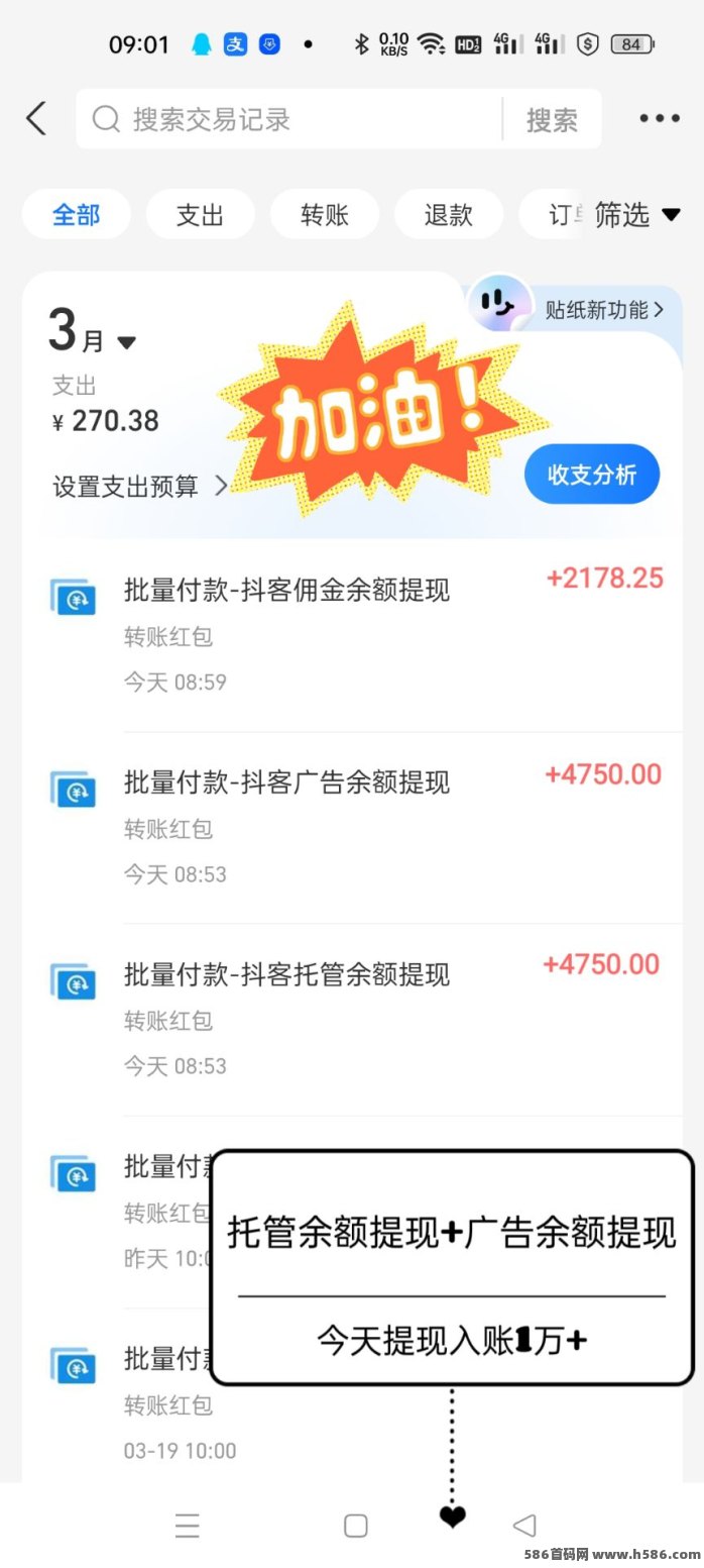 抖客精灵APP：零门槛褂机赚米工具，会员/团长/股东多层级升级！