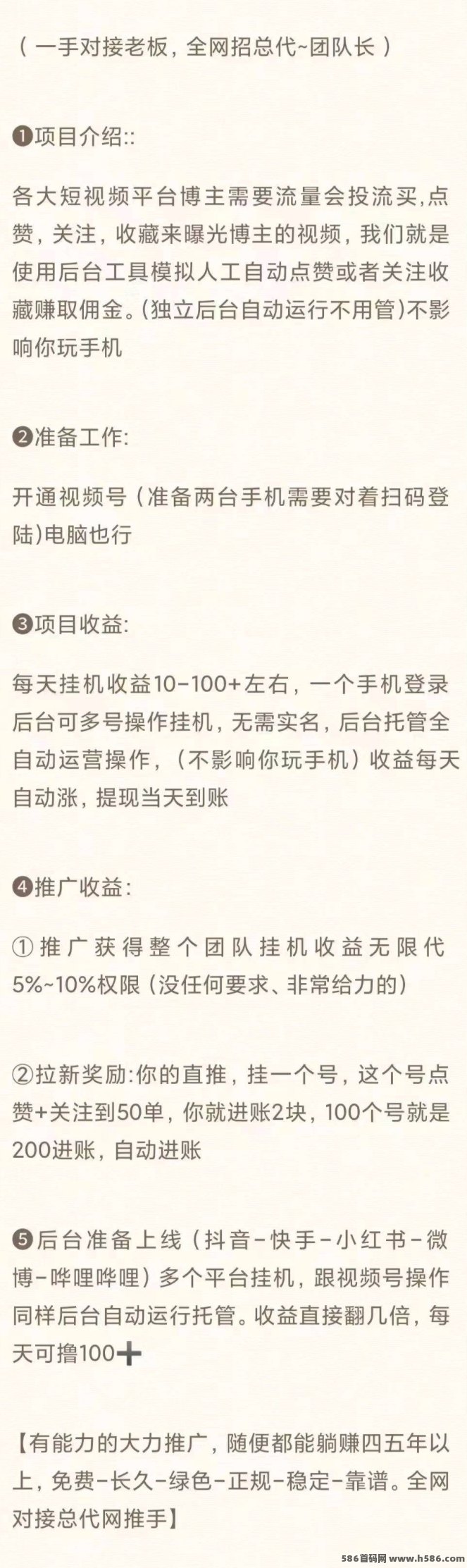 一斗米上线：零门槛操作，多号自动收溢，每天轻松赚20-50圆
