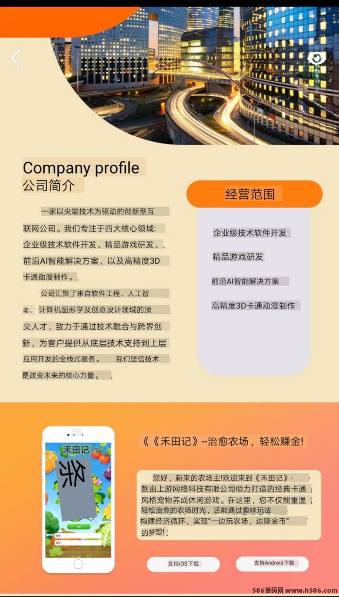 禾田记4月3日公测：农场宠物养成游戏，每天轻松赚金豆！