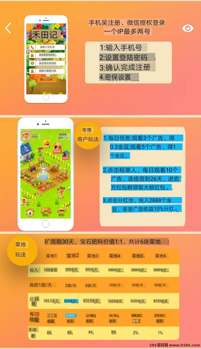 禾田记4月3日公测：农场宠物养成游戏，每天轻松赚金豆！