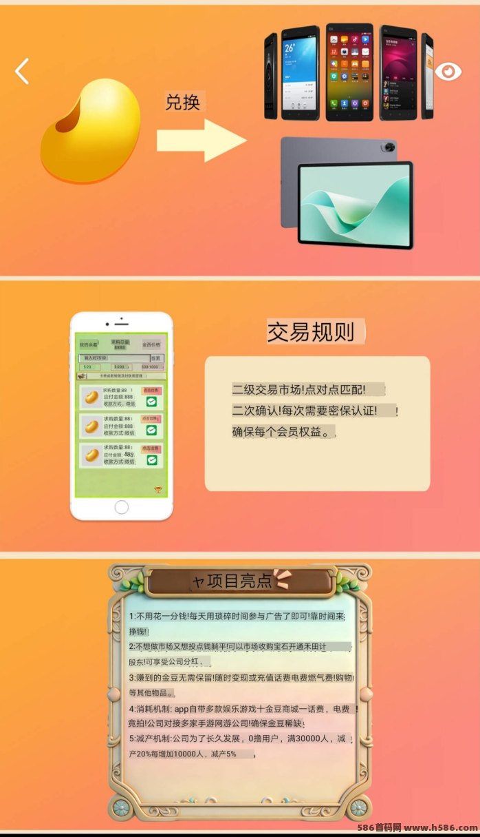 禾田记4月3日公测：农场宠物养成游戏，每天轻松赚金豆！