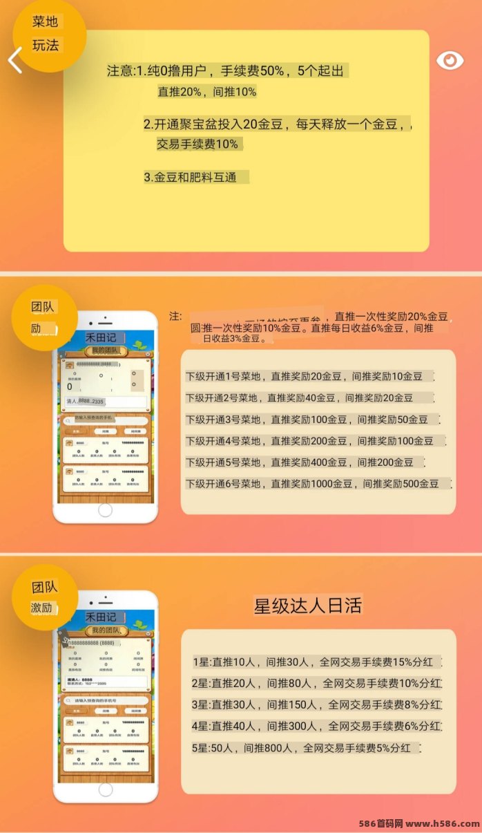 禾田记4月3日公测：农场宠物养成游戏，每天轻松赚金豆！