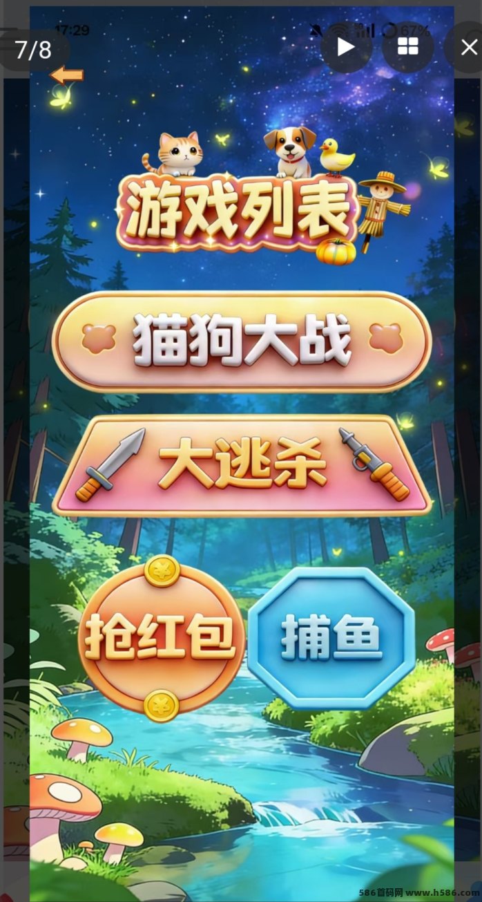 禾田记4月3日公测：农场宠物养成游戏，每天轻松赚金豆！