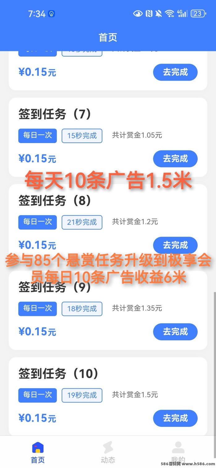 优享汇广告平台：零养号玩法，每天10条广告轻松赚1.5-6圆，积分满1圆秒提！