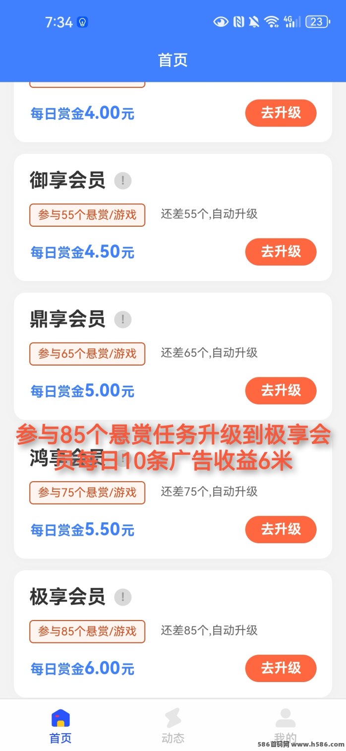 优享汇广告平台：零养号玩法，每天10条广告轻松赚1.5-6圆，积分满1圆秒提！