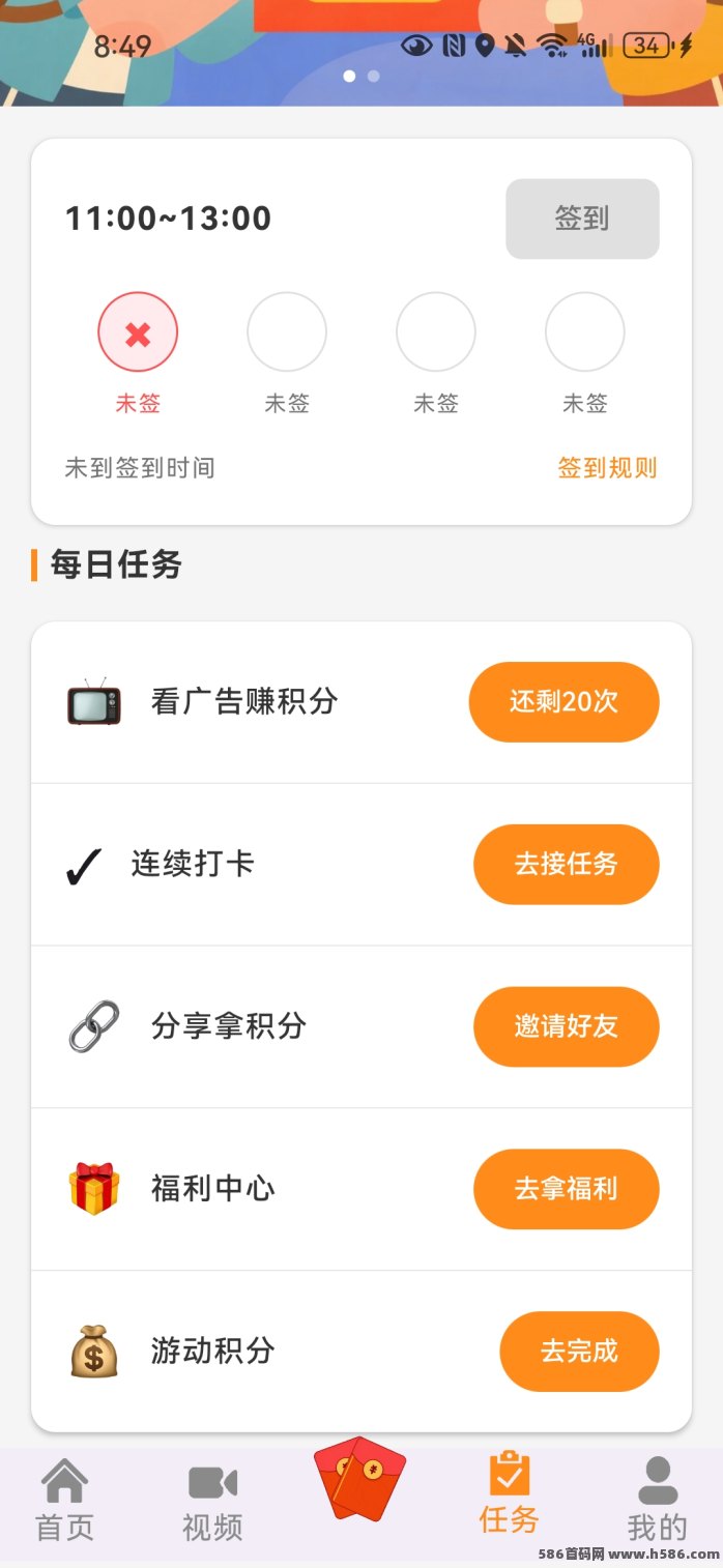 齐加广告副业：单条广告0.1-3米，每日轻松赚20条，支持广告、游戏、试玩及点赞任务
