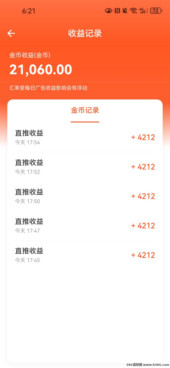 鑫焱短剧+猜歌+音乐广告收溢高，零投入每日可轻松提取