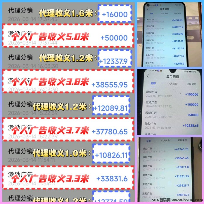 同邦趣新品上线：广告赚米+游戏玩法双板块，轻松赚米！