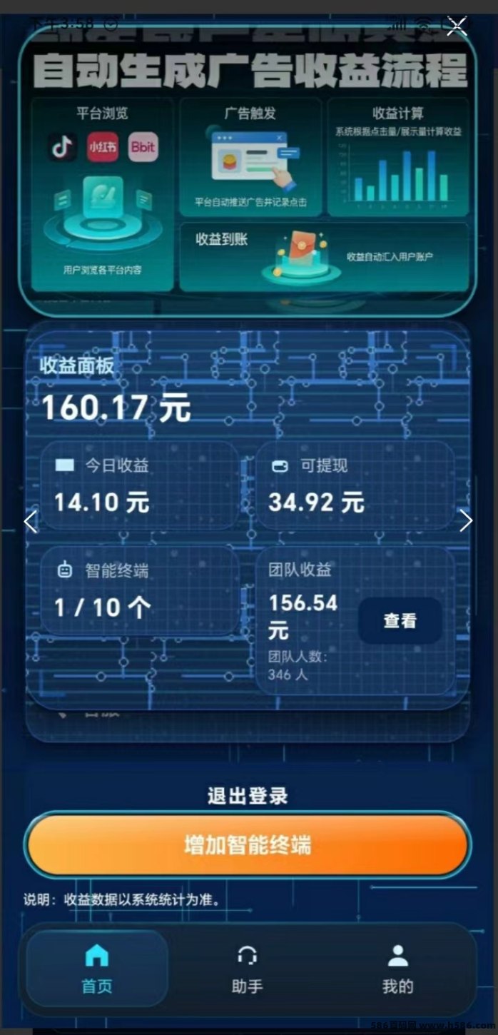 机器时代AI批量上号：零人工投入搬砖玩法，每日签到轻松赚2圆！
