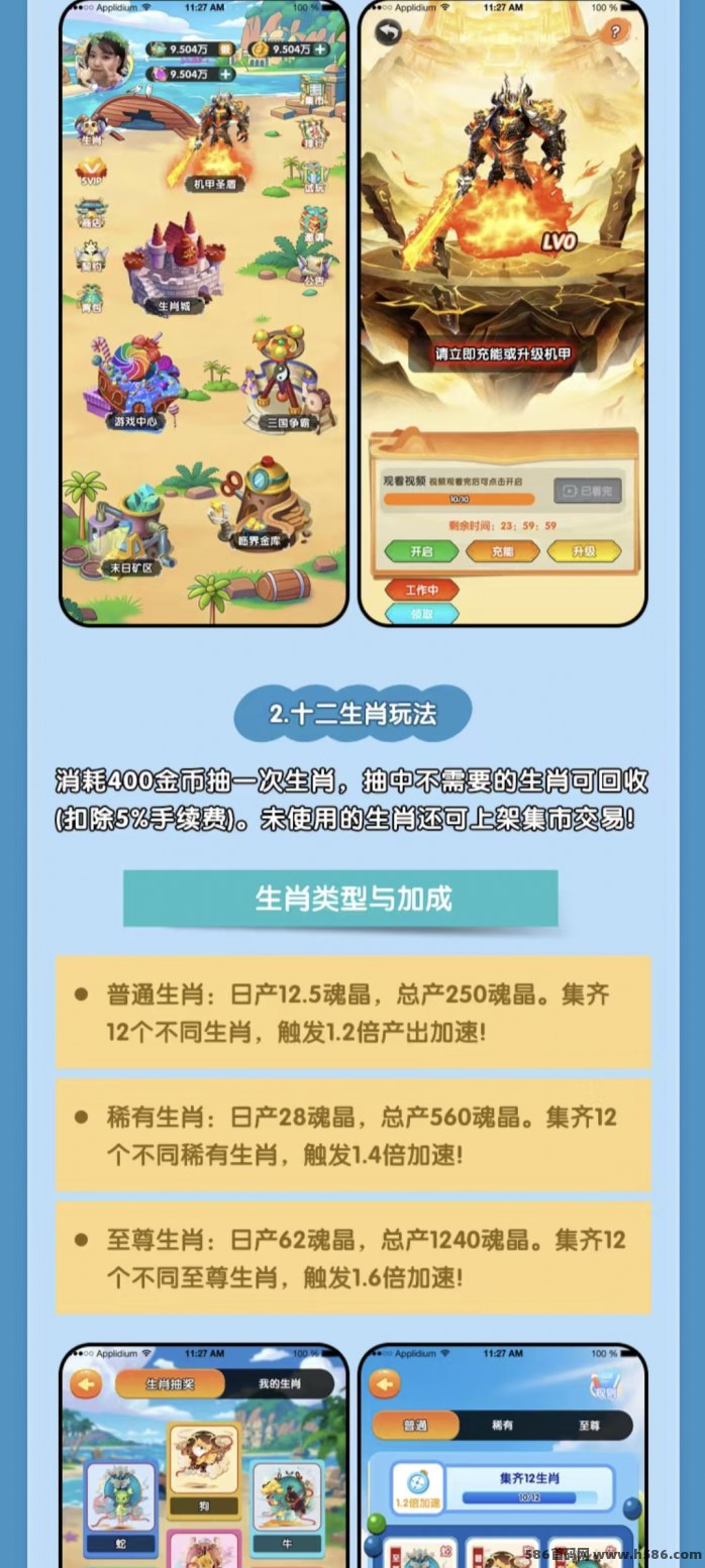临界者首码预热：机甲圣盾+生肖合成+临界金库自由交换模式，零门槛日赚3+