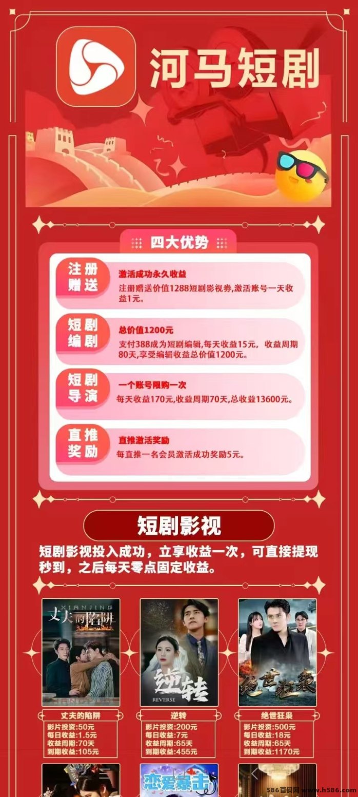 新版河马短剧怎么玩？一分钟看短剧赚2圆，零门槛提米秒到！