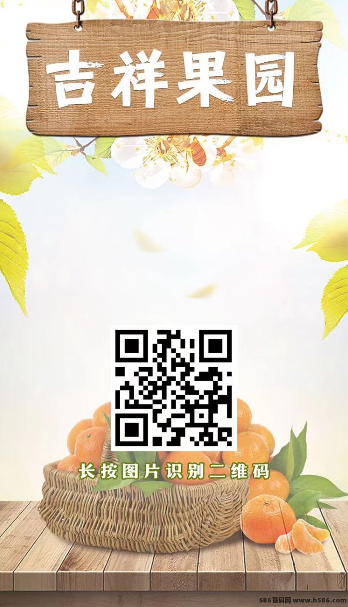 吉祥果园首码上线：零成本种植果树，每日稳定收米，苹果到榴莲多种果园可选！