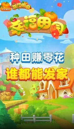 吉祥果园上线，种菜也能赚米，操作简单收获越多赚得越多