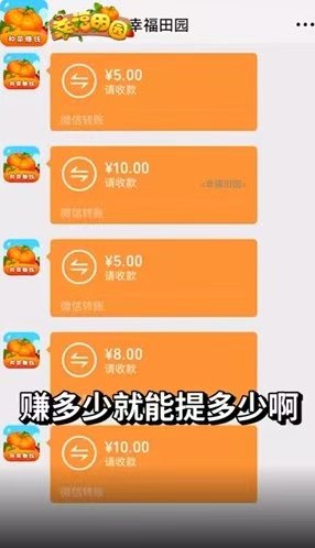 吉祥果园上线，种菜也能赚米，操作简单收获越多赚得越多