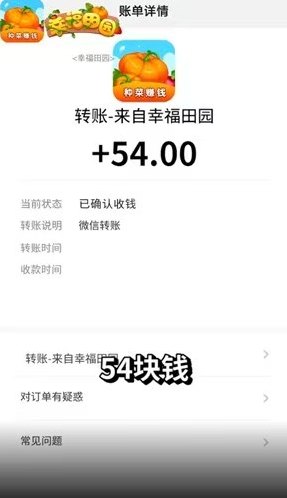 吉祥果园上线，种菜也能赚米，操作简单收获越多赚得越多