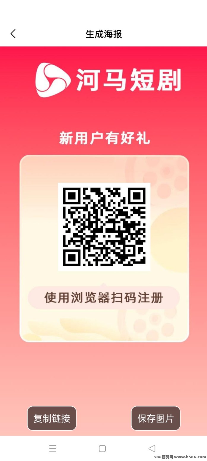 河马短剧新平台上线，分荭模式每天自动收溢，满1圆秒提适合长期操作！