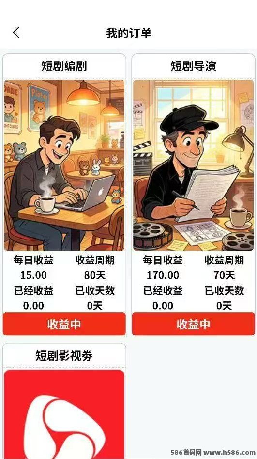 河马短剧新平台上线，分荭模式每天自动收溢，满1圆秒提适合长期操作！