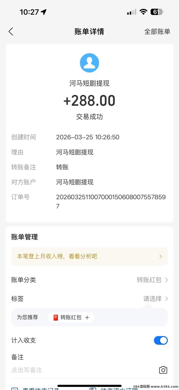 河马短剧新平台上线，分荭模式每天自动收溢，满1圆秒提适合长期操作！