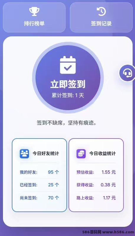 签了么APP，签到就能赚，零成本每天1分钟轻松获取稳定收溢！