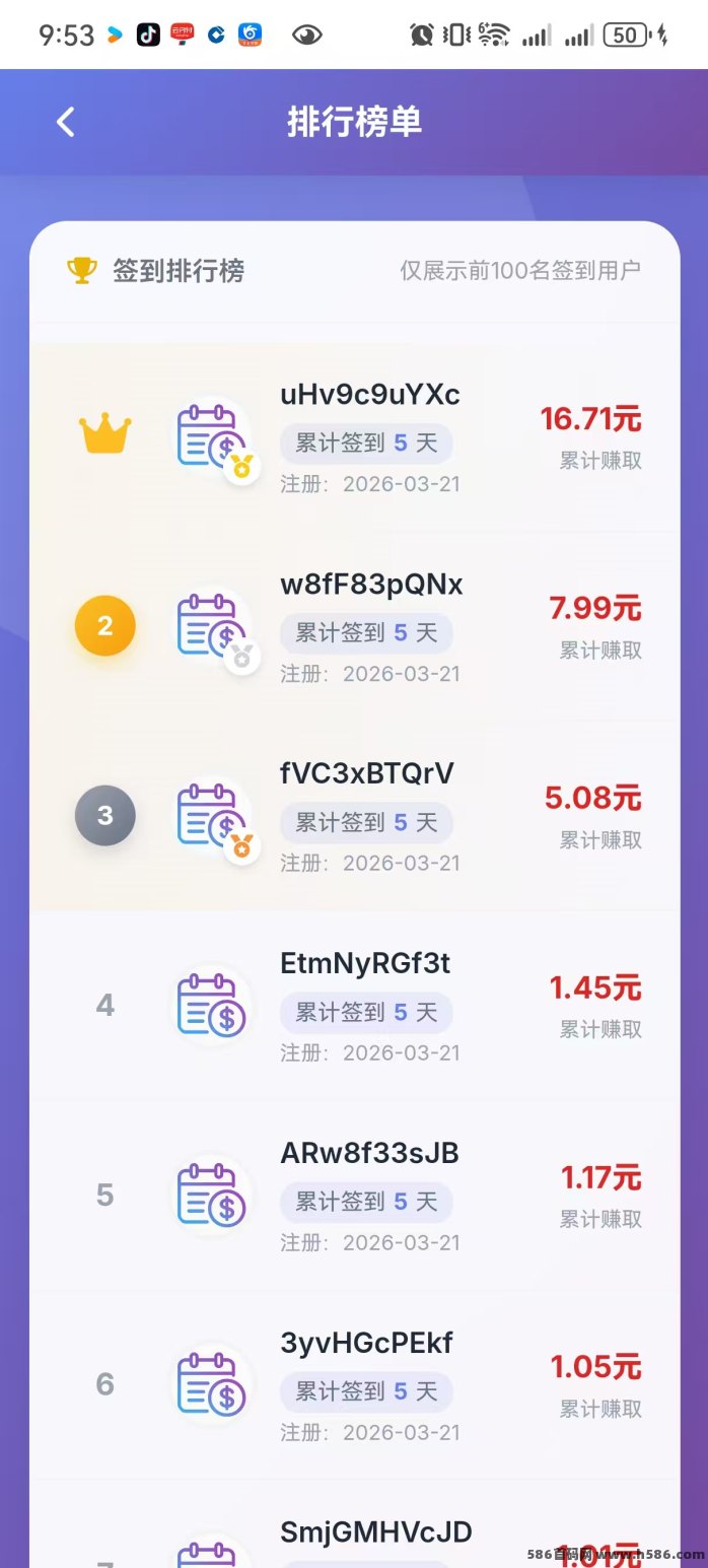签了么APP，签到就能赚，零成本每天1分钟轻松获取稳定收溢！