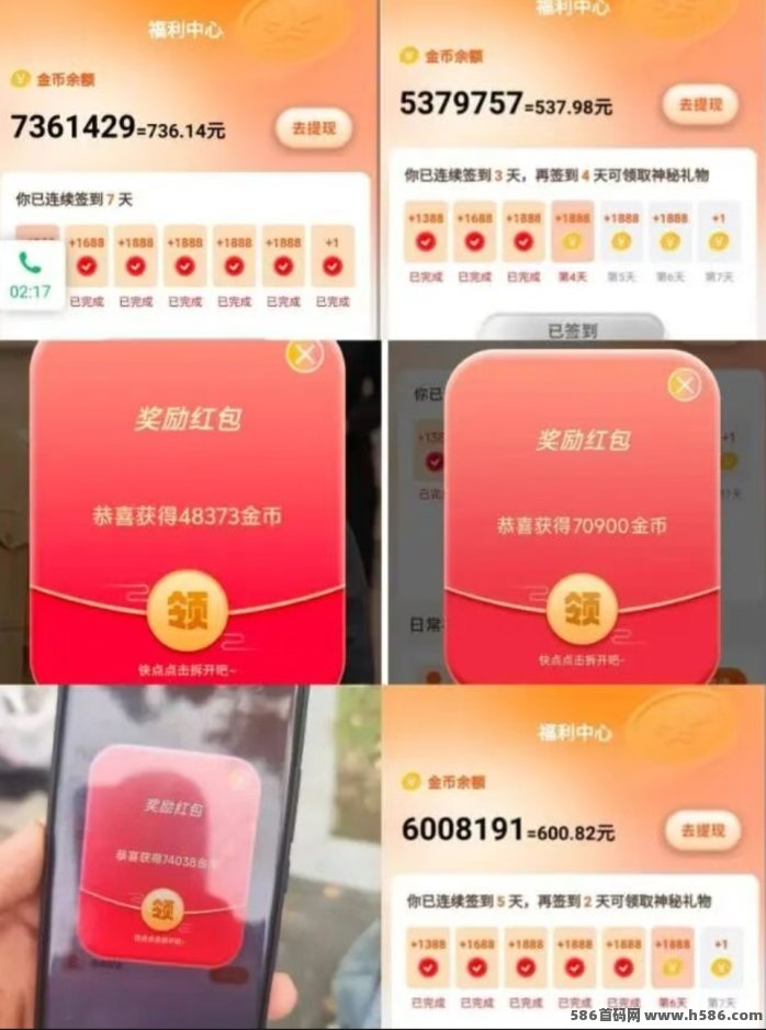 邦趣副业体验：看广告+玩小游戏轻松赚，单机每天30-200都能搞定