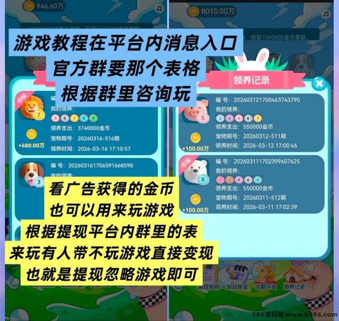邦趣副业体验：看广告+玩小游戏轻松赚，单机每天30-200都能搞定