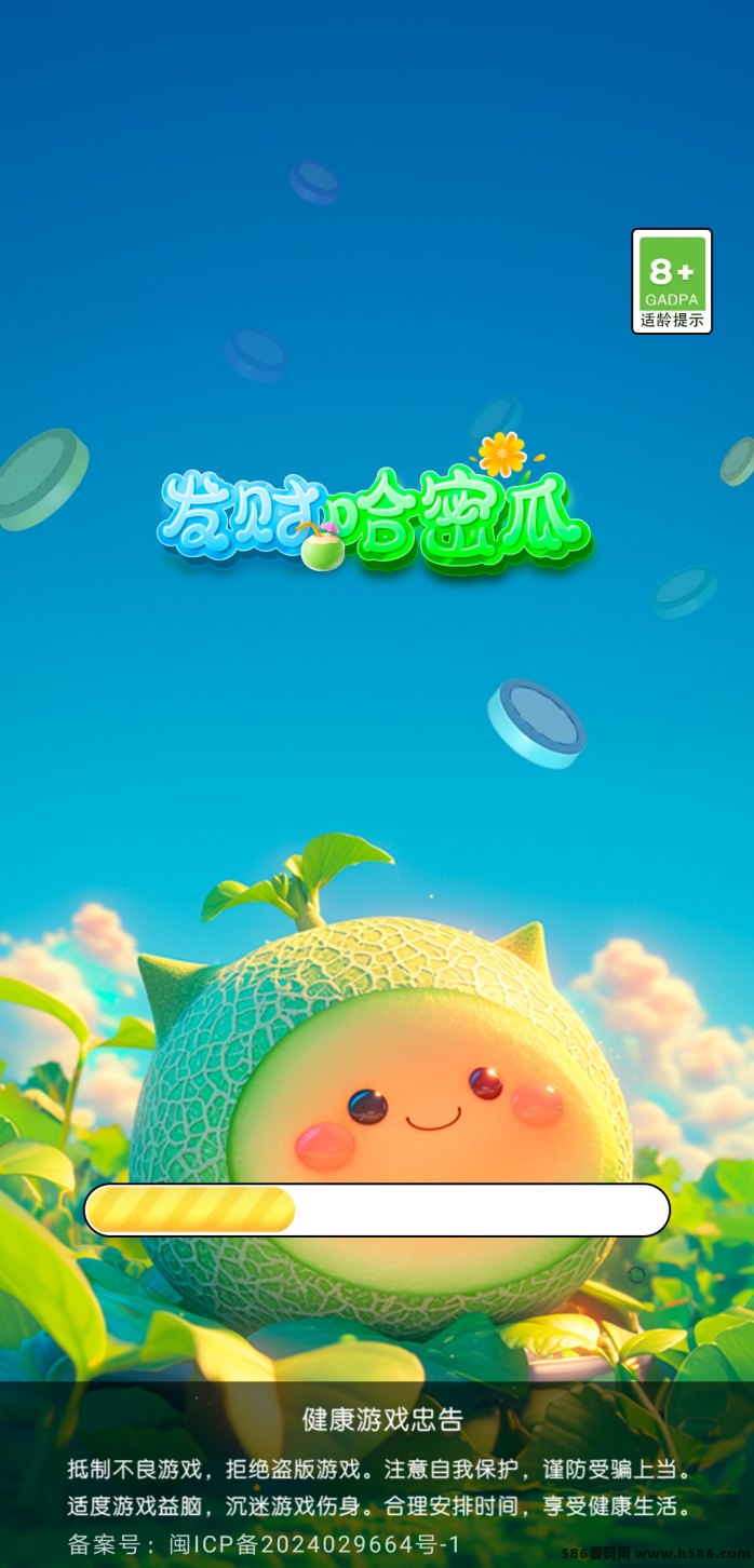 发财哈密瓜小游戏上线，看广告就能赚，日收几十！