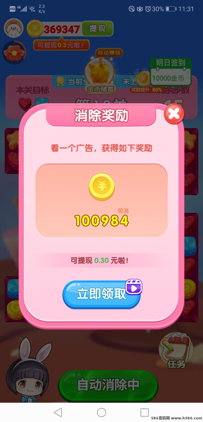 发财哈密瓜小游戏上线，看广告就能赚，日收几十！