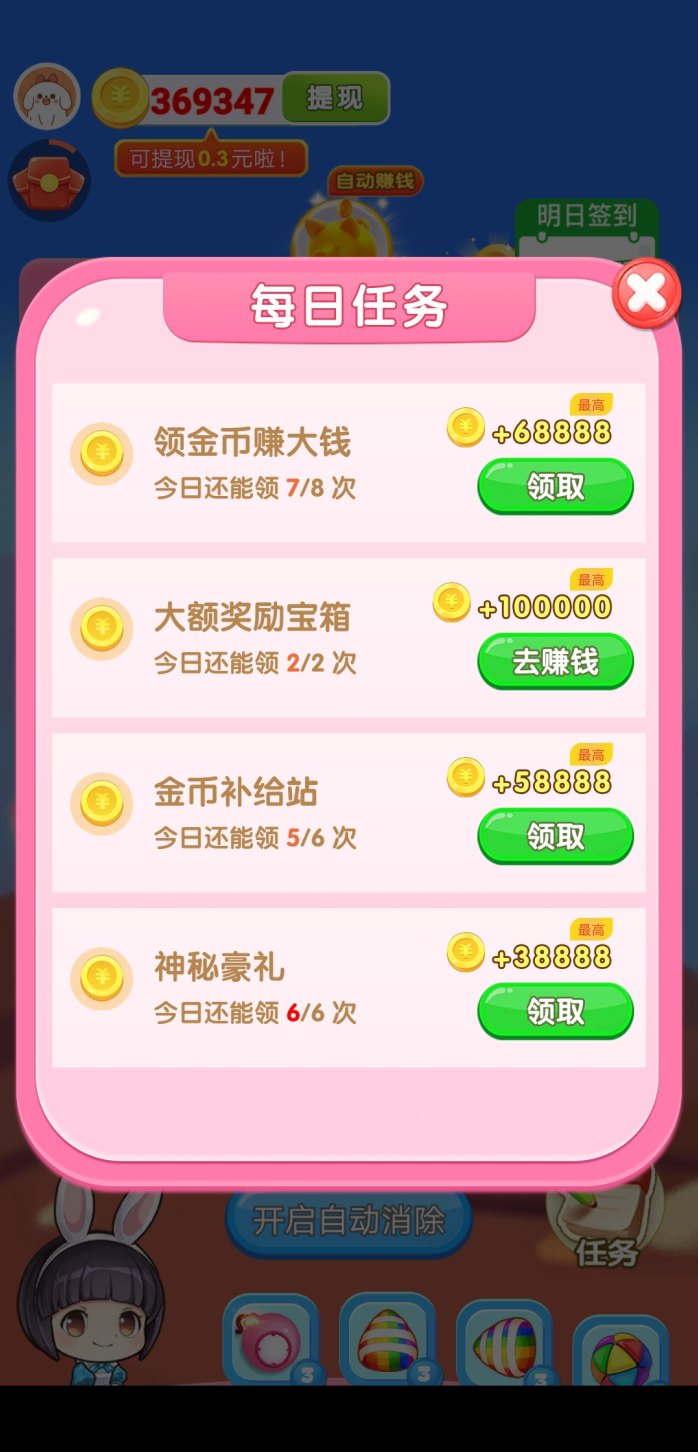 发财哈密瓜小游戏上线，看广告就能赚，日收几十！