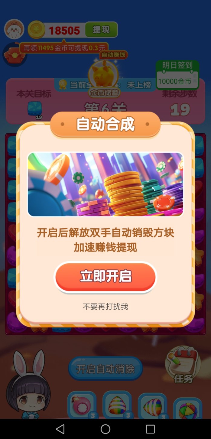 发财哈密瓜小游戏上线，看广告就能赚，日收几十！
