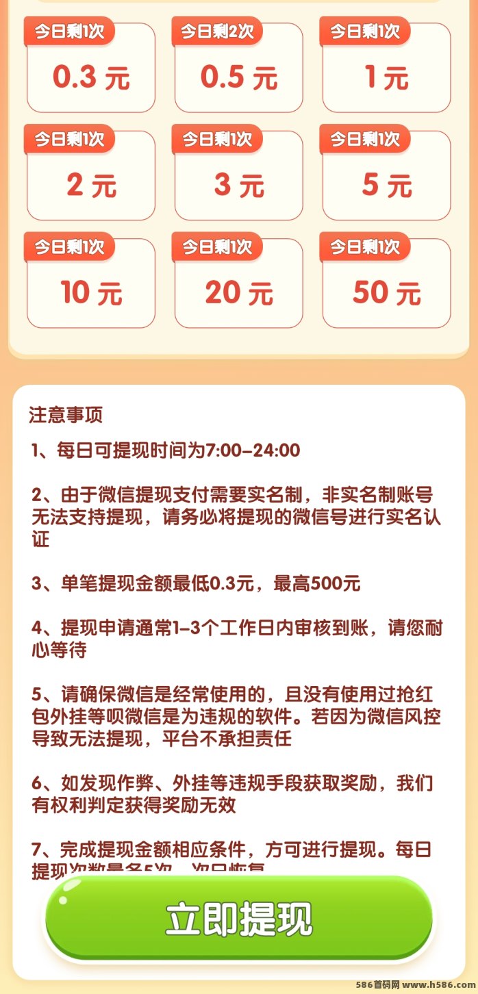 发财哈密瓜小游戏上线，看广告就能赚，日收几十！