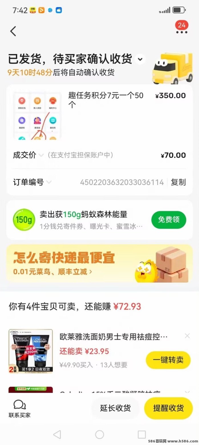​趣任务：零撸爬墙项目，轻松赚米