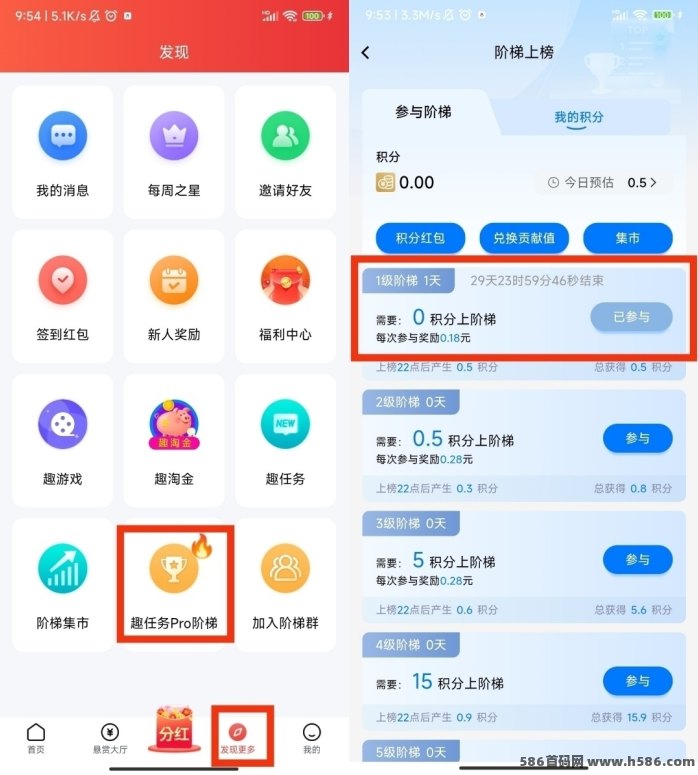 ​趣任务：零撸爬墙项目，轻松赚米