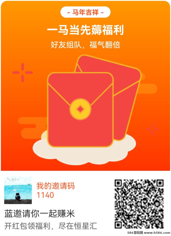 恒星汇首码来袭，顶包玩法，高收溢稳稳拿！