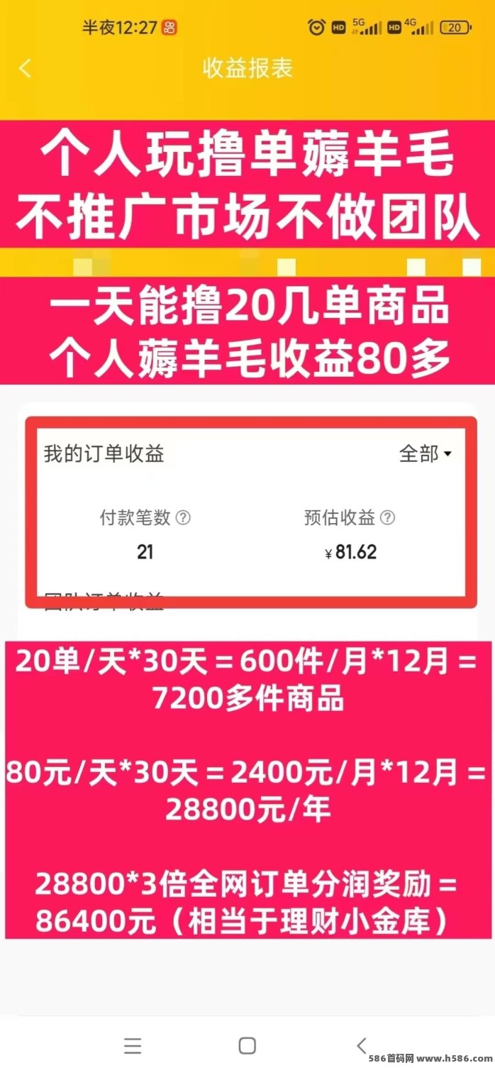嘟赞省钱购物还能赚钱，合伙人计划收溢稳赚