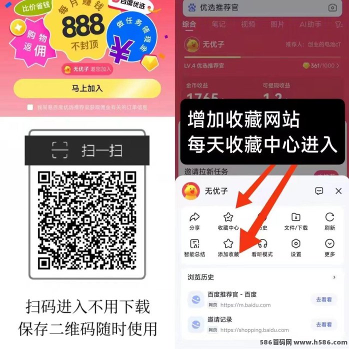 百度浏览赚：搜索商品轻松赚，0投入即可长期累积收溢，满0.5秒提