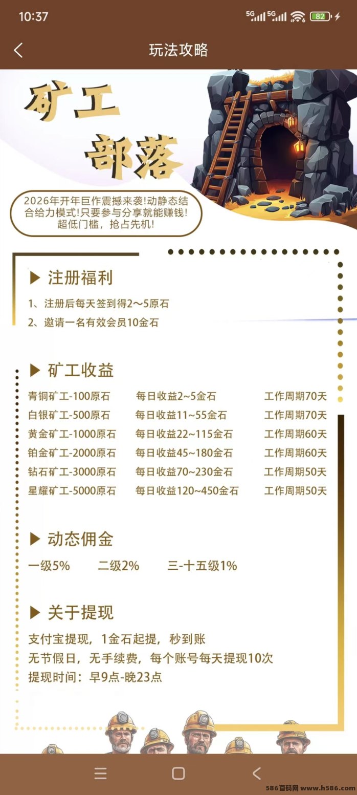 开心K工部落小游戏上线！签到领原石，金石1:1兜底回收！