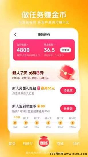 盒马剧场边看边赚，每条1.8圆起，多层分佣零门槛！