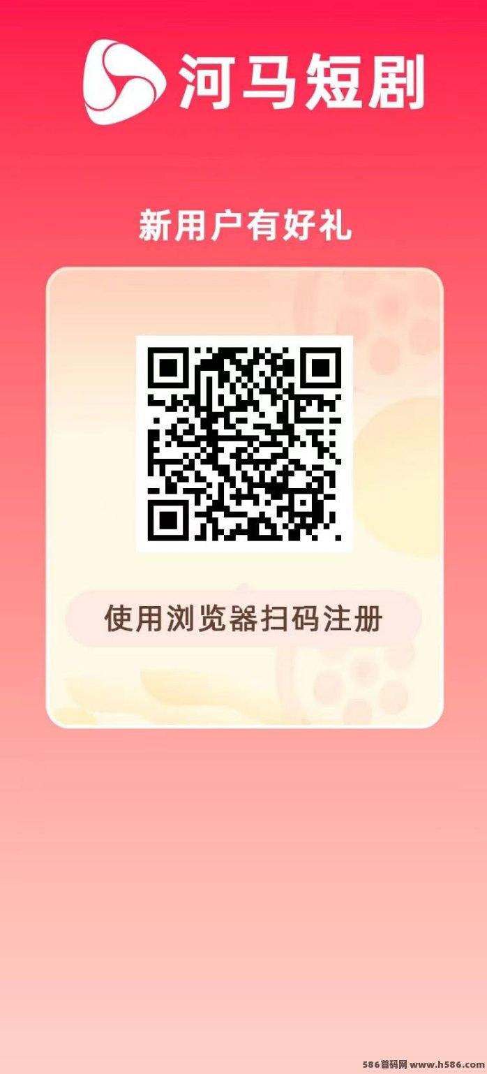 盒马剧场短剧收溢+广告差价，满1圆就可以提取