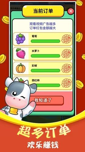 幸福果园：排名榜单比较好的种菜游戏，每天都有虹包拿！
