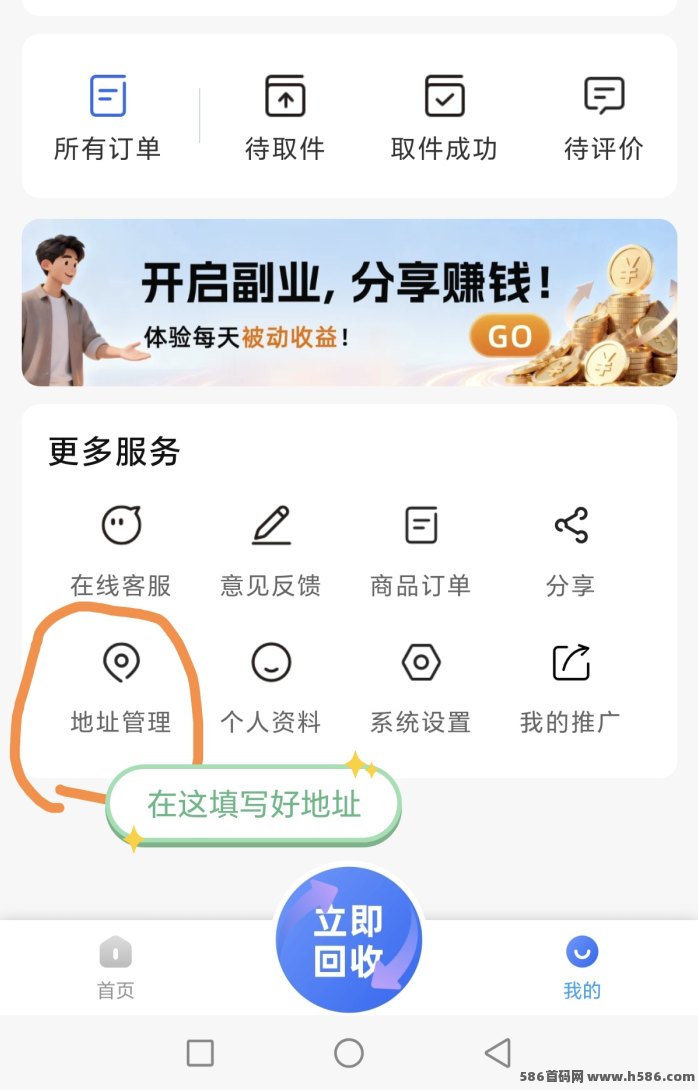 漫鸟回收上线，旧衣服鞋子包包，手机冰箱家电上门回收