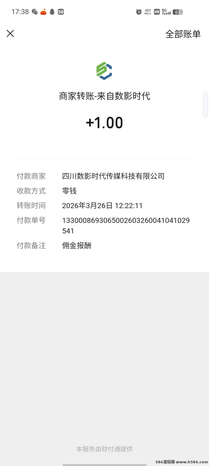 数影时代：看广告赚米，无需养机