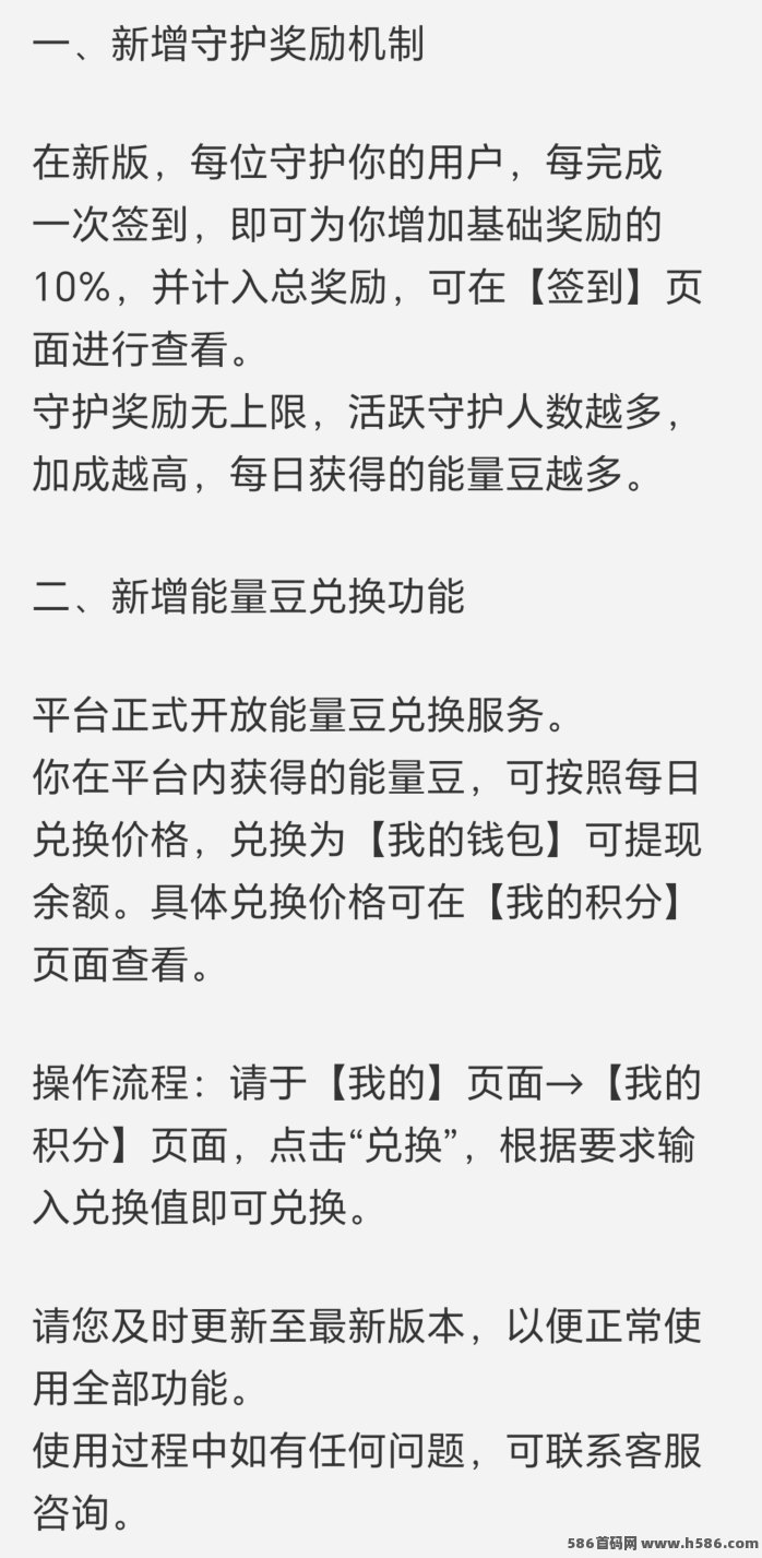 还好么：0投入签到赚豆子！轻松赚米！