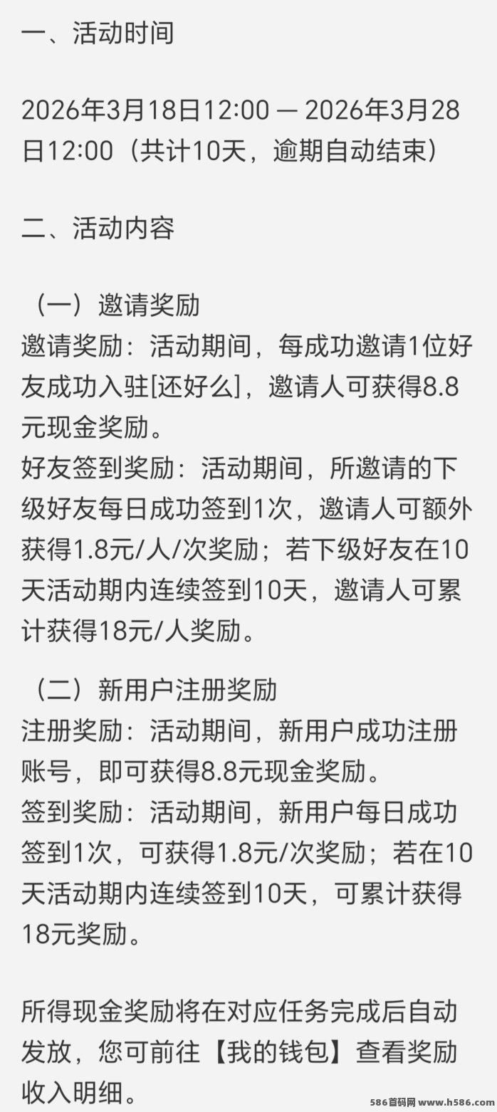 还好么：0投入签到赚豆子！轻松赚米！